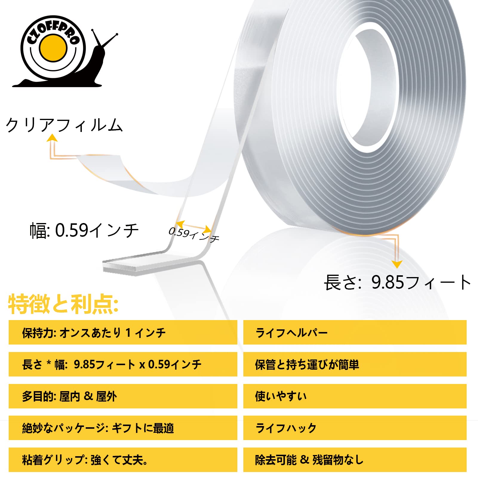 【2,3,4,5個買い割あり！】CZOFFPRO 両面テープ 壁テープ Amazon.co.jp: クリアナノ両面テープ 強力 マジックテープ はがせる
